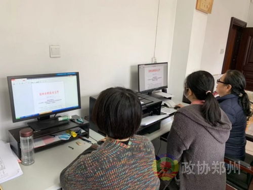 市政協(xié)組織相關(guān)人員進行2021年預算績效管理培訓