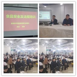 后勤管理處 后勤服務(wù)集團 邀請專家來校進行冬季食品安全培訓(xùn)