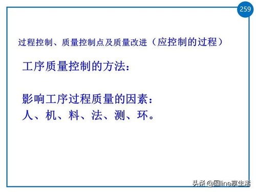 全面質(zhì)量管理 tqm 培訓教材