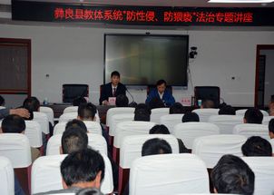 彝良縣召開2019年學(xué)校安全管理培訓(xùn)會議，筑牢校園安全防線