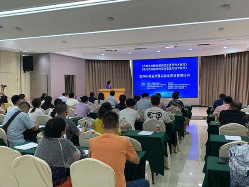 中國出入境檢驗檢疫協會舉辦方艙式與移動式核酸檢測實驗室團體標準宣貫暨建設管理培訓會